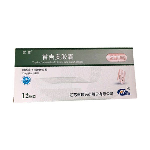 替吉奥胶囊