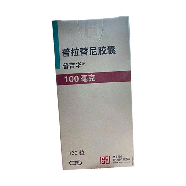 普拉替尼胶囊