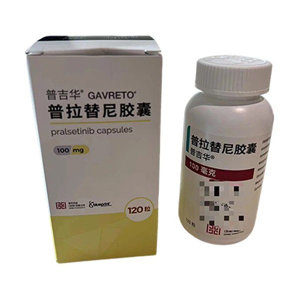 普拉替尼胶囊